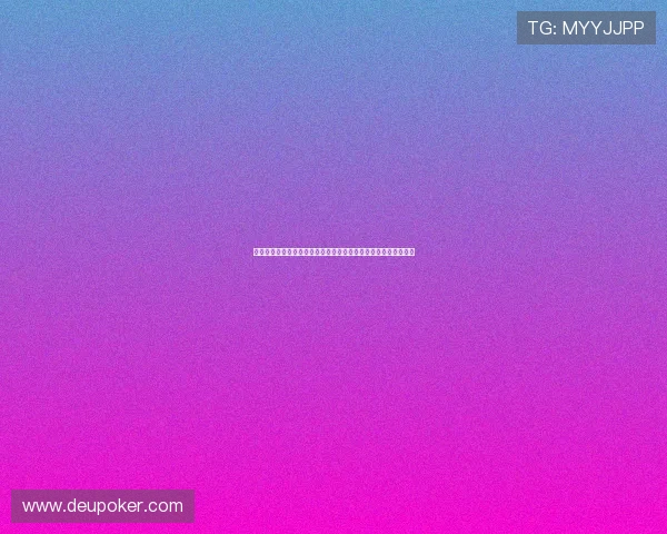 二十一点扑克牌玩法技巧大全:让你在赌场中轻松取胜的实用方法 二十一点扑克牌玩法技巧大全:让你在赌场中轻松取胜的实用方法